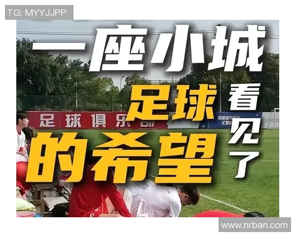 足球6号的传奇之路：从青训到职业赛场的成长故事