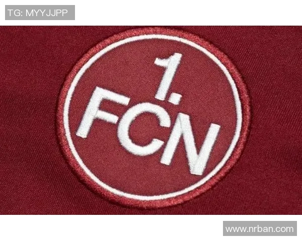 纽伦堡足球俱乐部的辉煌历史与未来发展展望