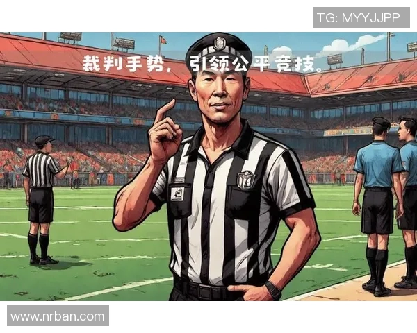 足球手势的魅力与技巧解析让你在场上更具竞争力